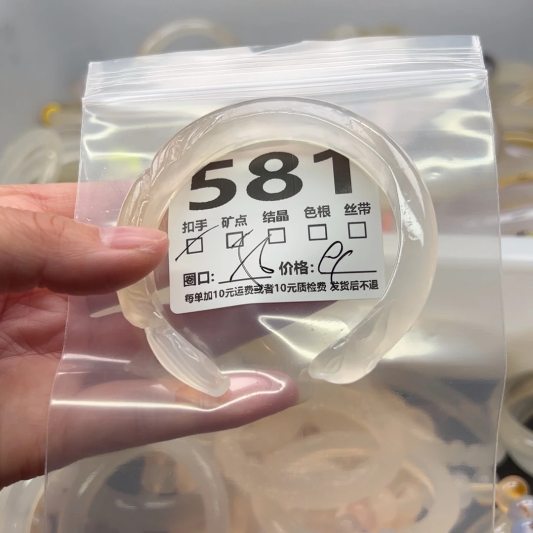 手镯玛瑙/玉髓未镶嵌581