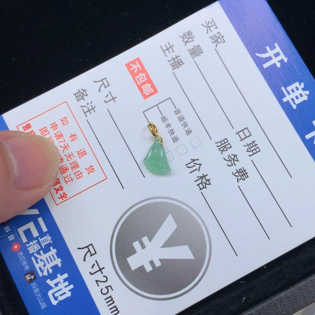 颈饰18K金镶嵌翡翠莲蓬