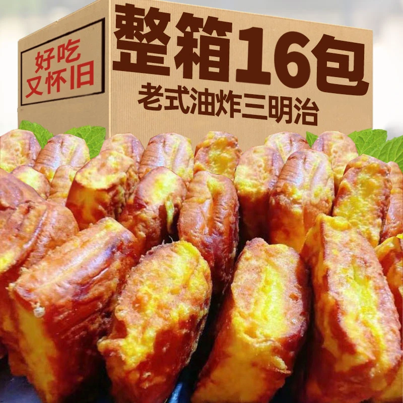 老式三明治面包奶黄香芋黄油夹心吐司早餐小时候味道怀旧网红零食