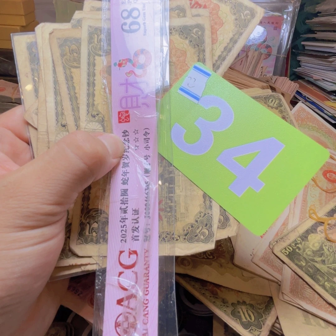 退市纸币硬币品相如图