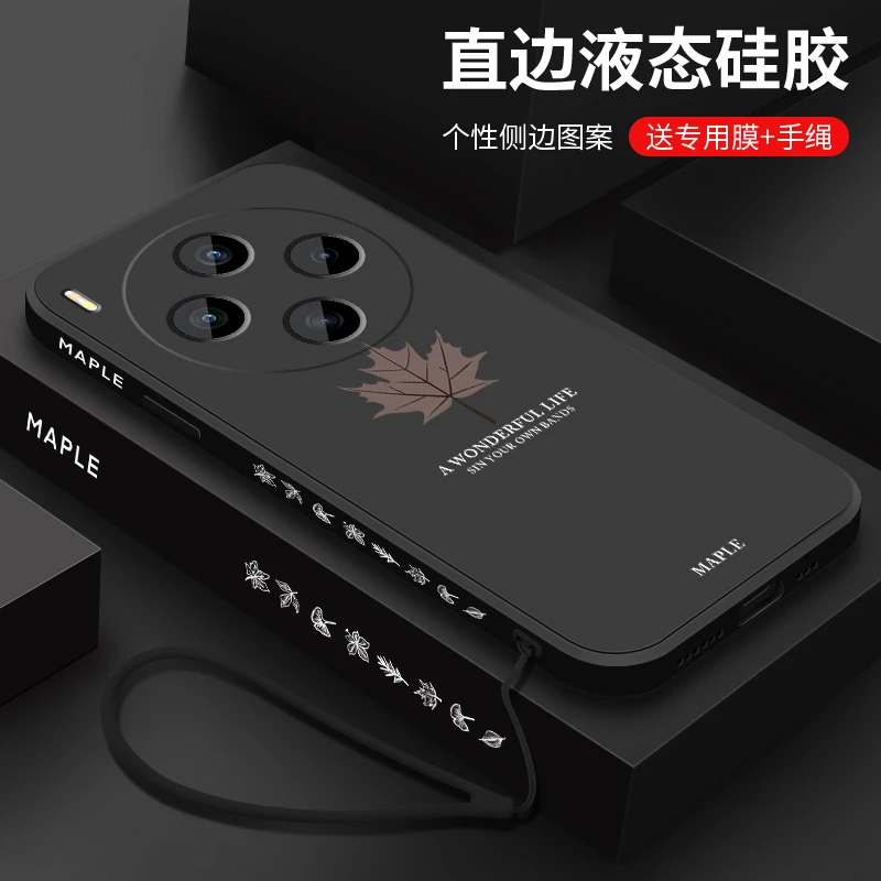 枫叶适用vivox300手机壳新款x300pro液态硅胶简约镜头全包保护套