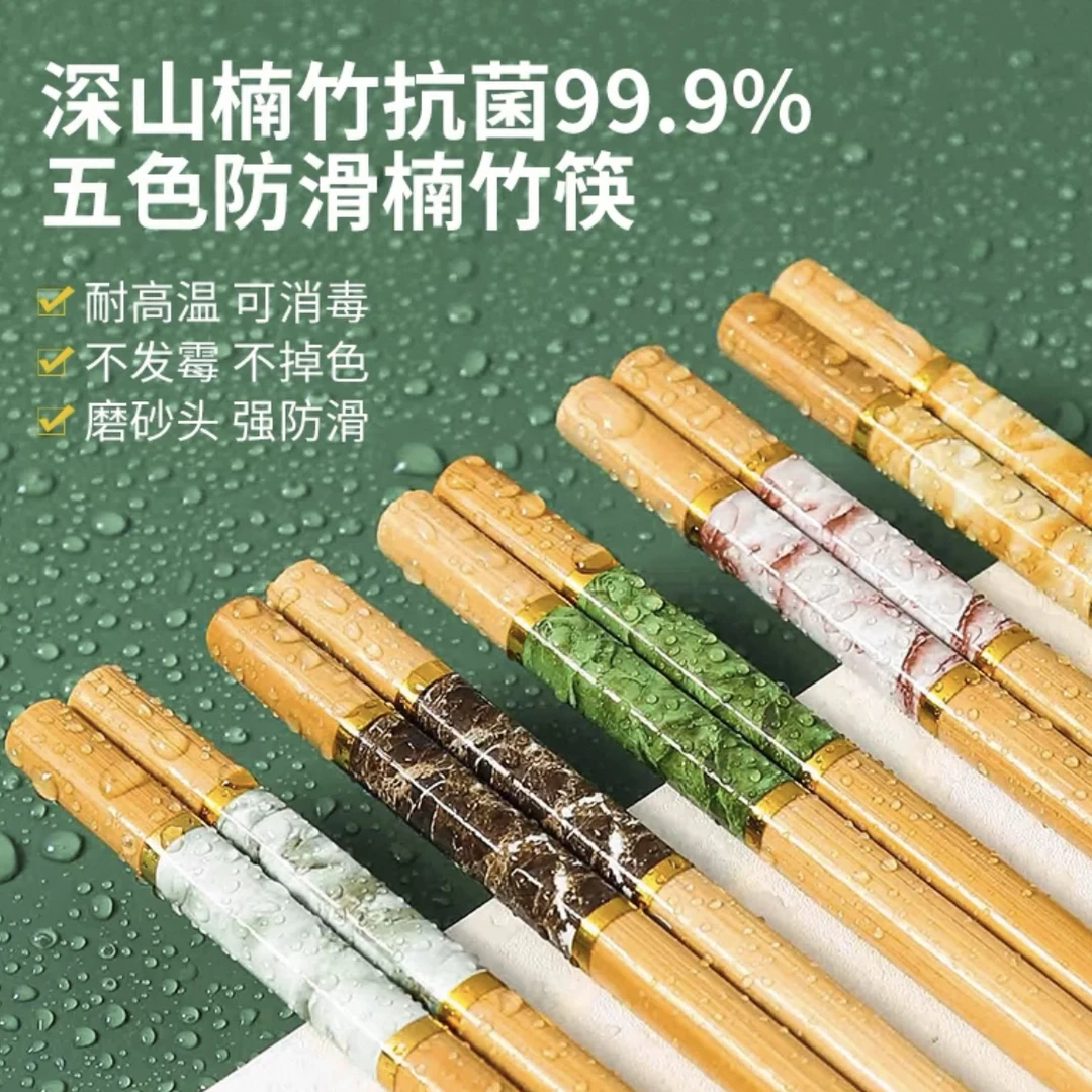 LYY1【十双】健康楠竹筷子无漆无蜡中式家庭装防滑防霉耐高温筷子