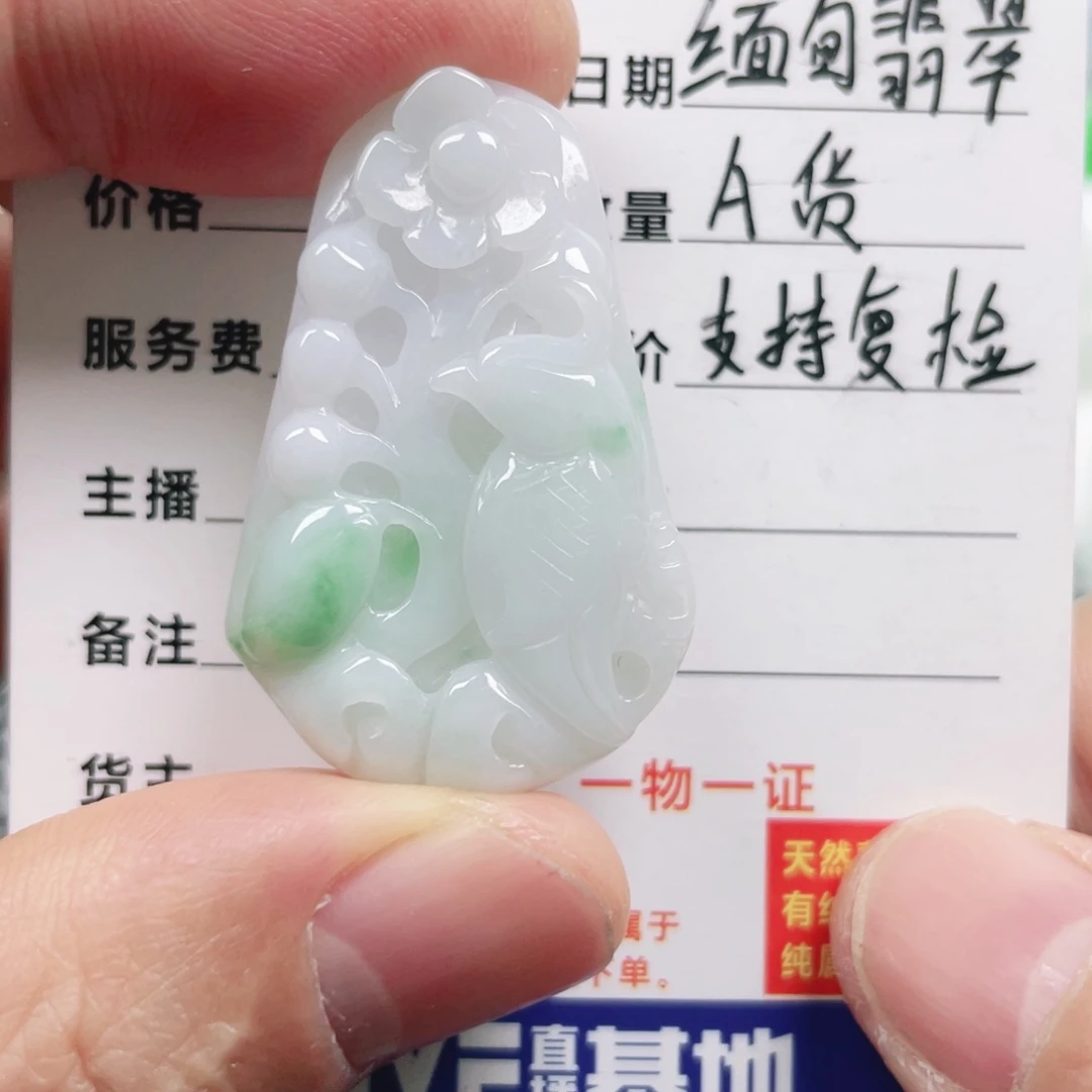 翡翠未镶嵌吊坠(不含链)