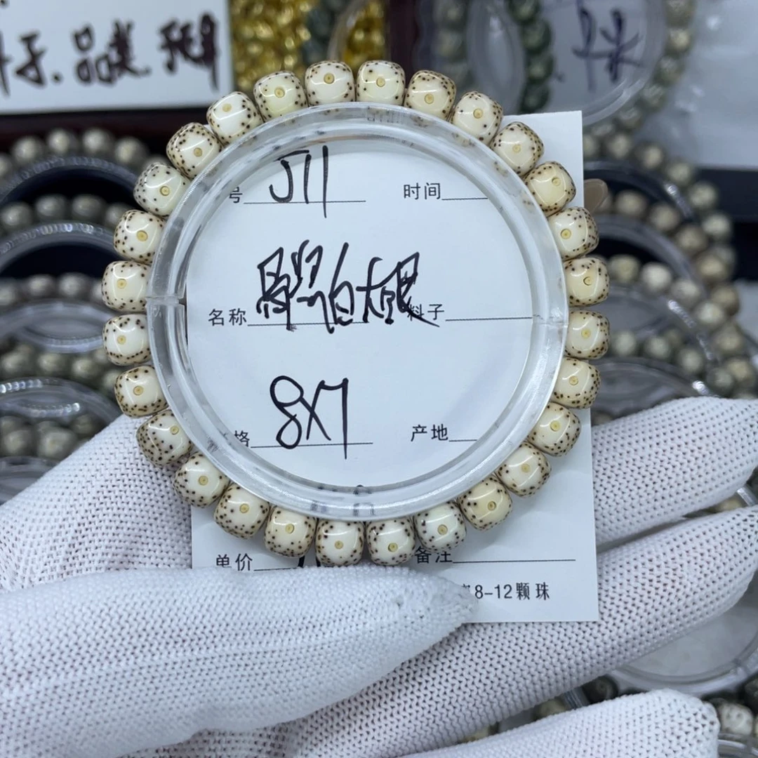 手串星月菩提J骨瓷白大眼