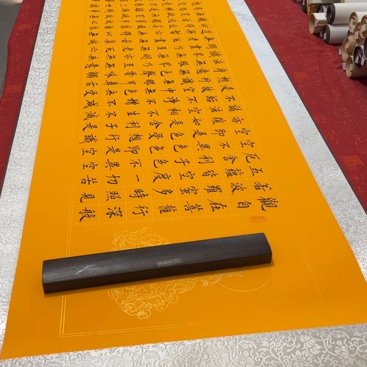 书法心。经卷轴姜玉福利