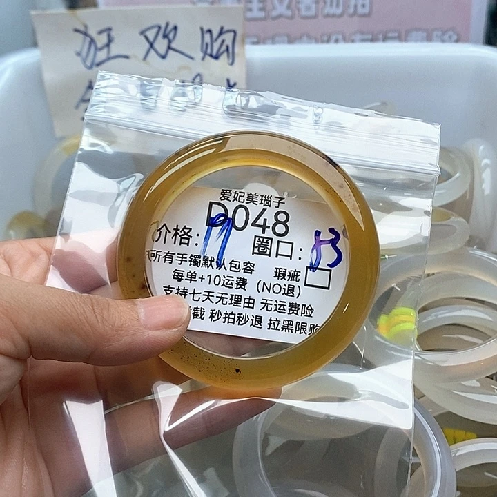 燕***燕玛瑙/玉髓手镯未镶嵌048