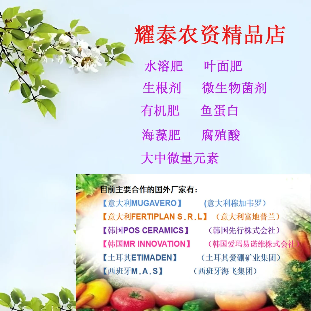 耀泰农业肥料大棚种植~木丰久