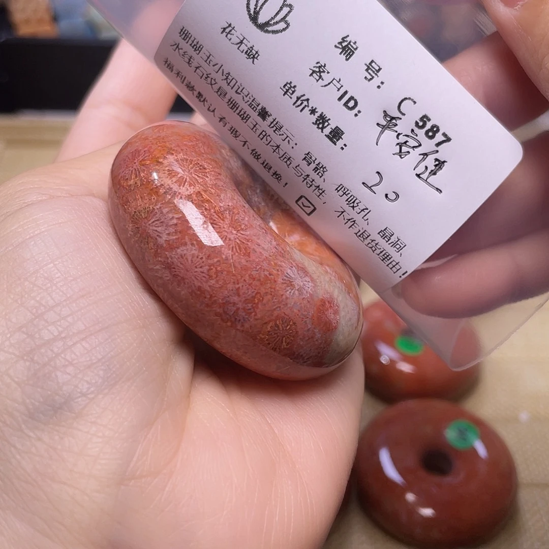 平***福硅化玉未镶嵌50-65圈