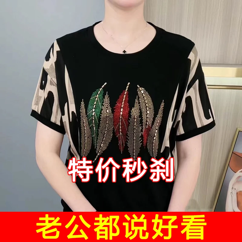 大码洋气潮流印花烫钻短袖T恤女宽松时尚休闲百搭减龄遮肉上衣女
