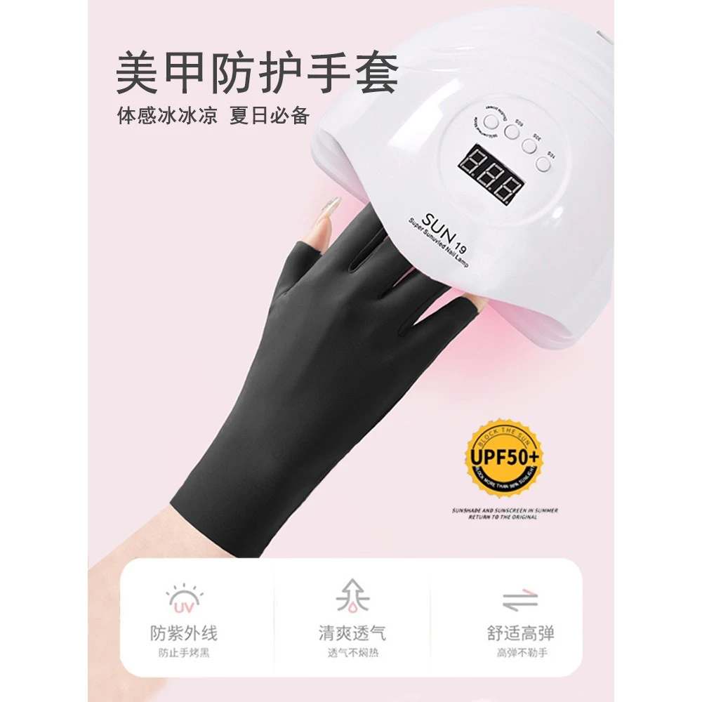 美甲专用防晒手套防紫外线黑小号冰丝烤黑漏指照灯半指薄款冰凉
