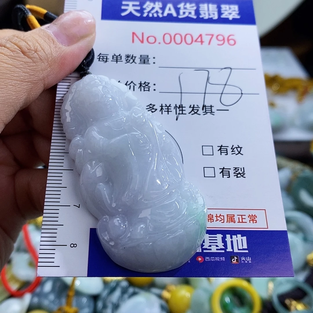 翡翠未镶嵌颈饰4796