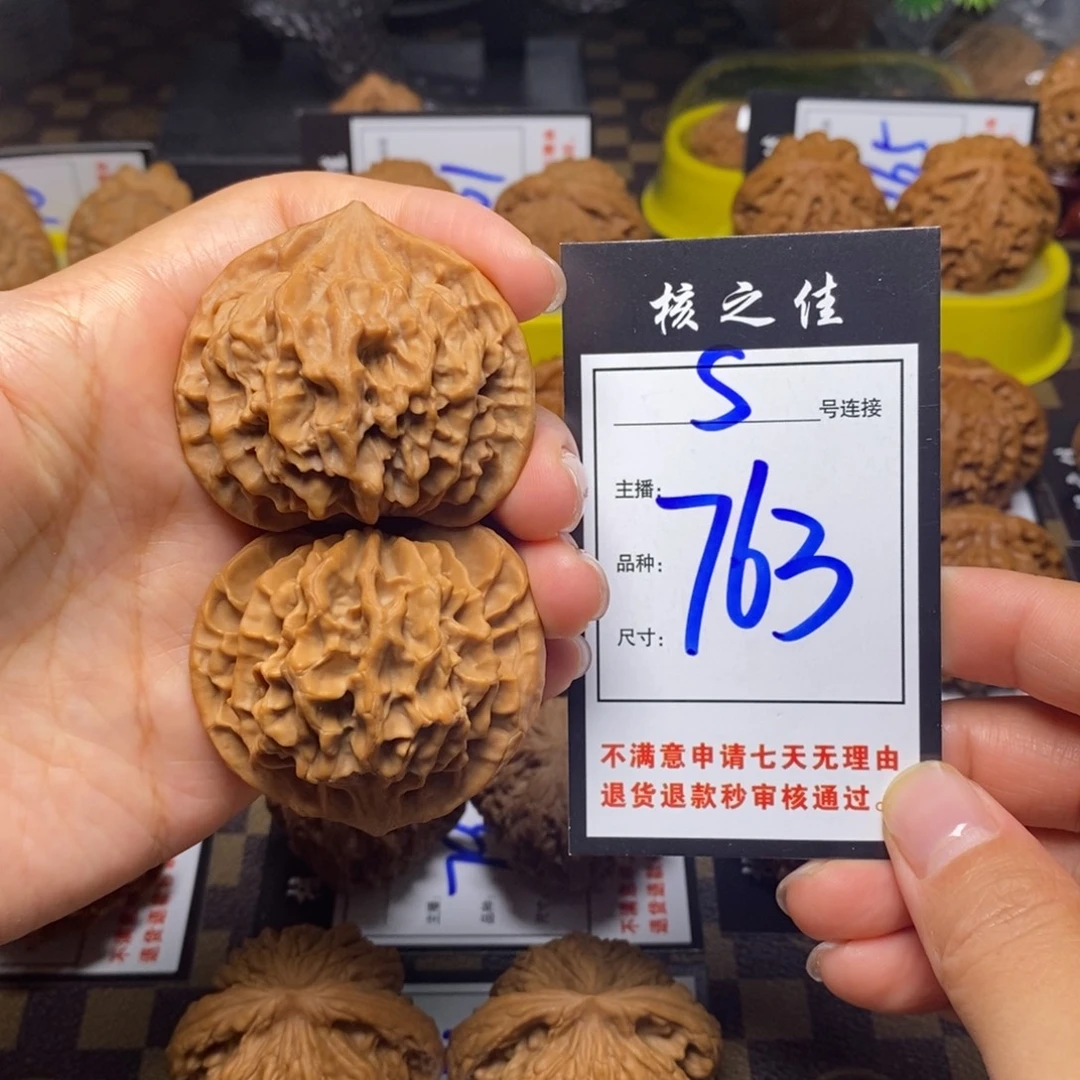 吊坠文玩核桃48帝王763