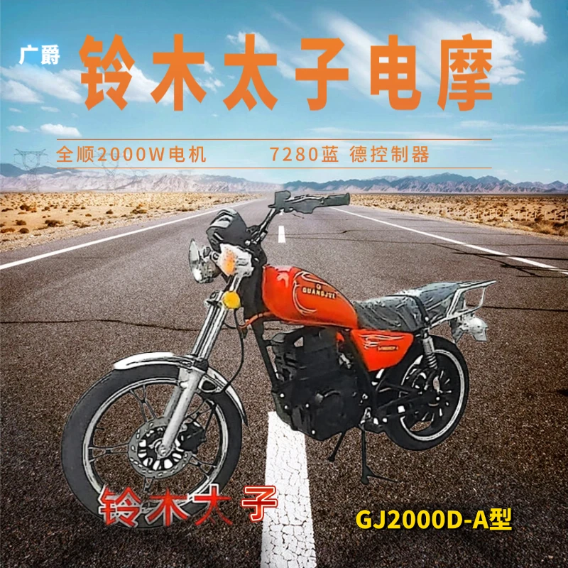 铃木太子GJ2000D-A电摩托  蓝德控制器 前鼔后碟刹  铝轮