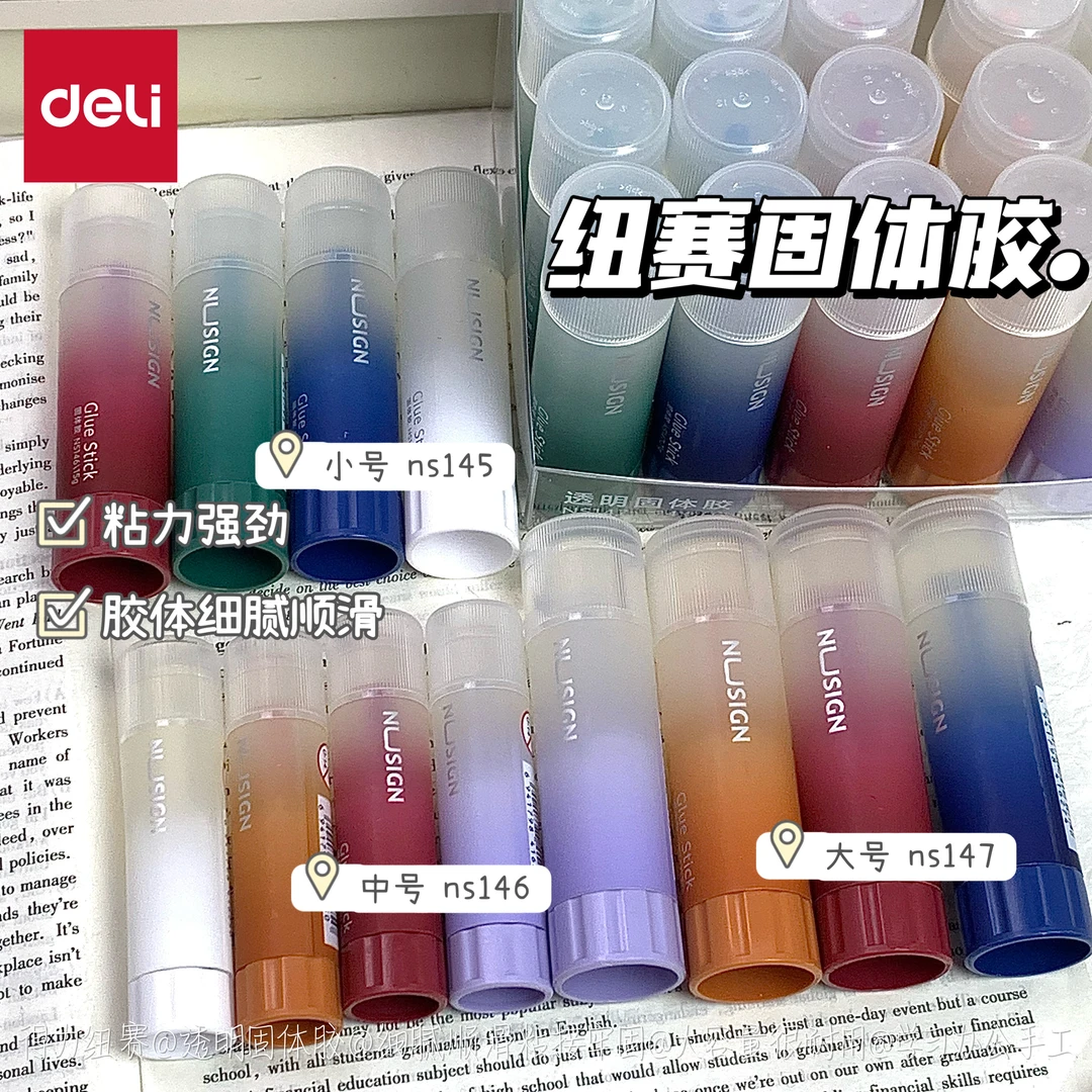 得力纽赛高粘度透明固体胶棒学生手工高粘度幼儿园手工胶水超粘