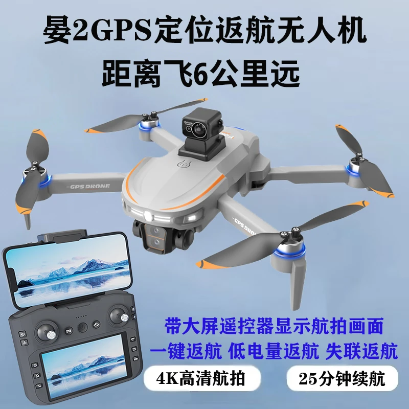 【晏2升级GPS带屏遥控】自动返航飞晏4K高清航拍无人机可拍照录视频