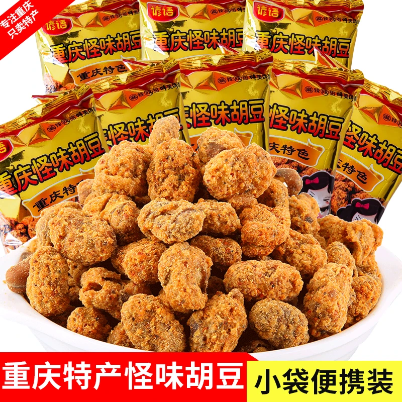 怪味胡豆 重庆特产麻辣兰花豆蚕豆吃货零食休闲食品