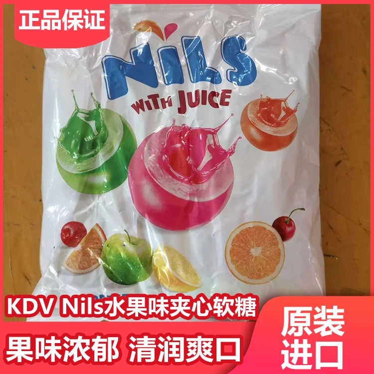 俄罗斯原装进口 KDV Nils水果味夹心什锦软糖 500克