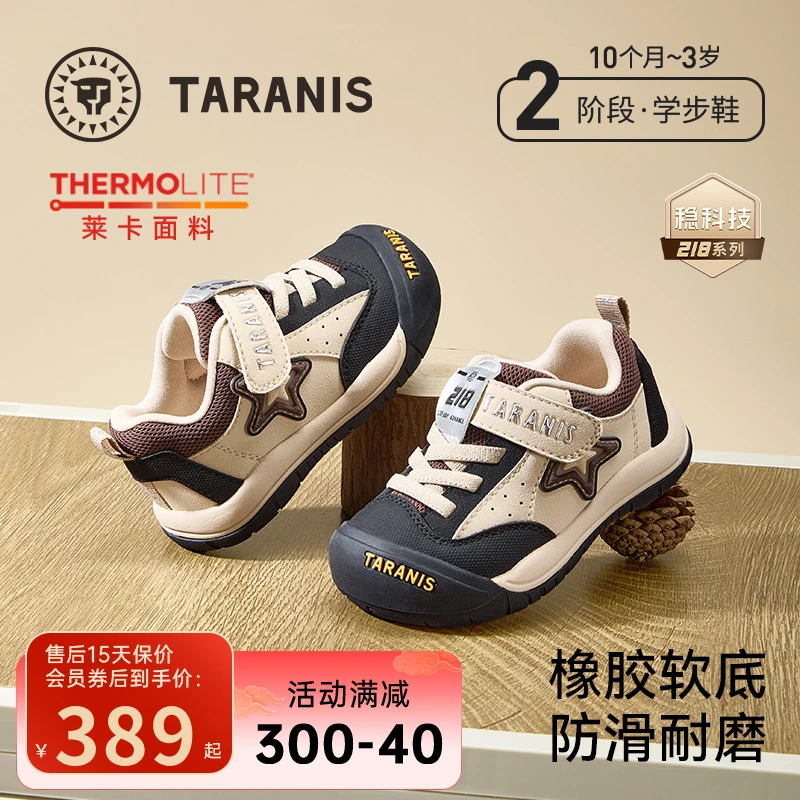 泰兰尼斯218学步鞋秋季新款包头防踢机能鞋男童户外鞋T01T5C7430