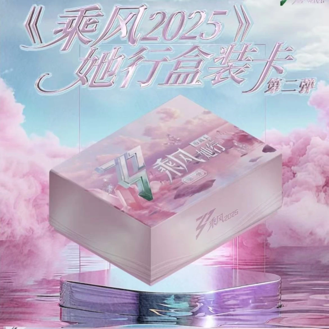 【找人物】小芒《乘风·她行卡》第二弹收藏卡牌（代拆盲盒）秋叶原