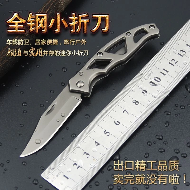 厨房家用折叠水果小刀露营户外便携不锈钢高硬度切菜切水果刀