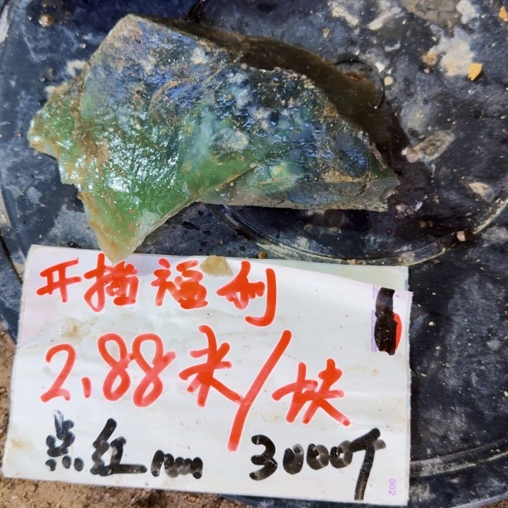 岫玉未镶嵌原石岫玉