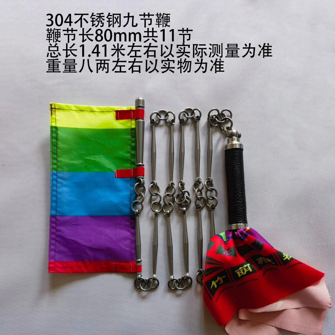 九节鞭（磨轴款鞭把）