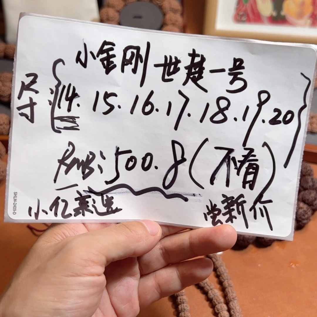 金刚菩提手串14–20小金刚世楚一号金刚菩提