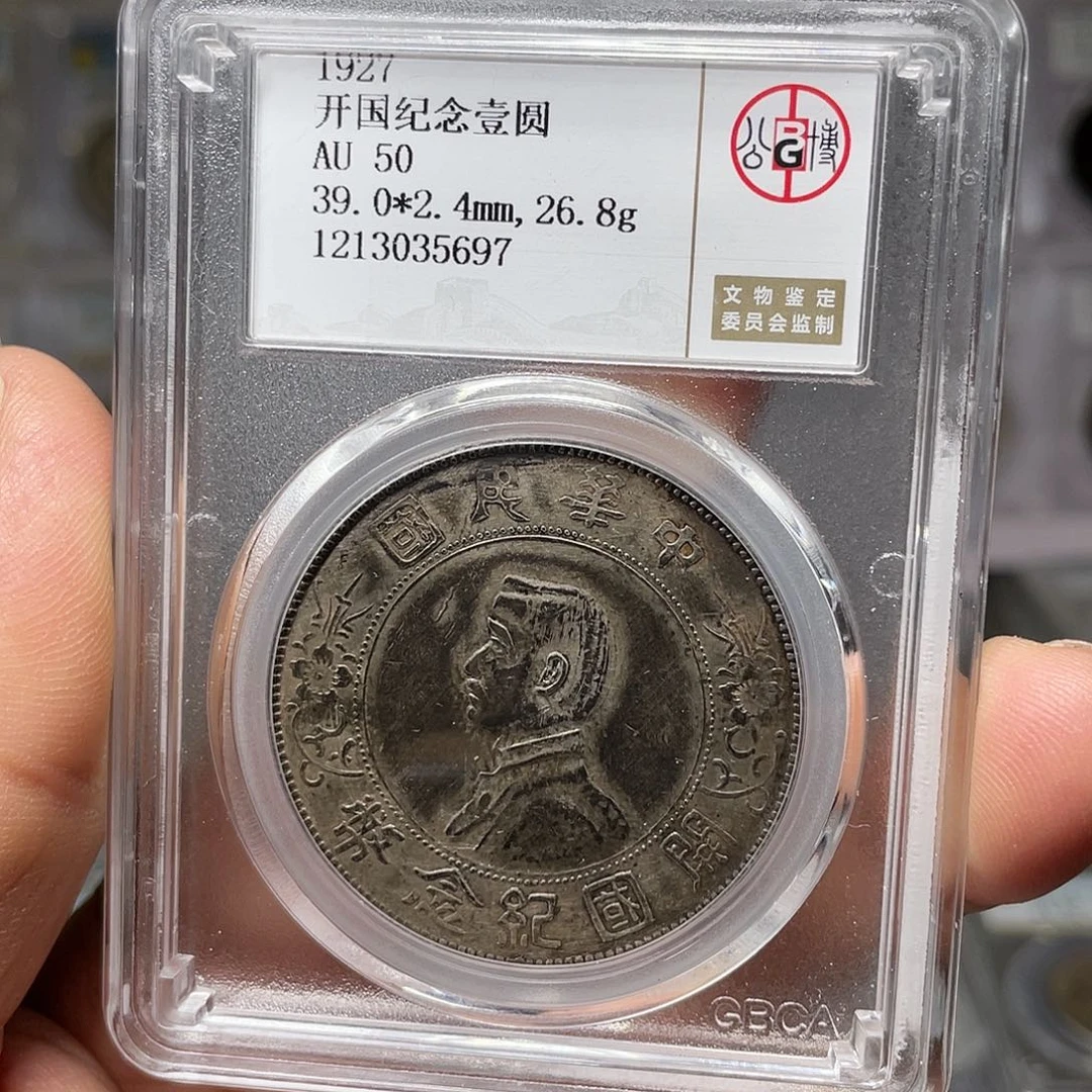 银如图所说的一个