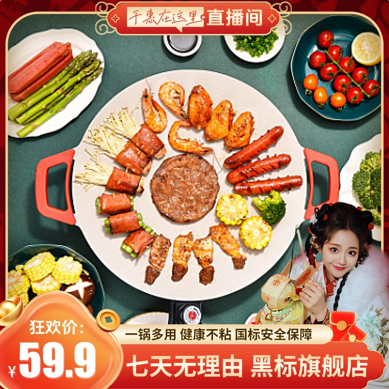 印·师傅印师傅钛瓷电烤盘烤肉盘盘室内电烤盘烤肉烤肉电烤盘