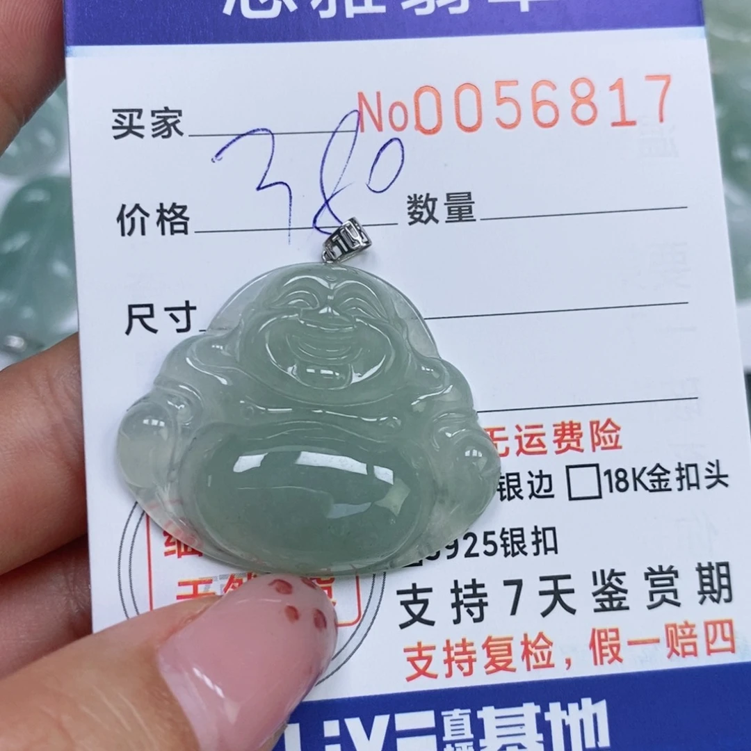 颈饰未镶嵌翡翠天然缅甸翡翠