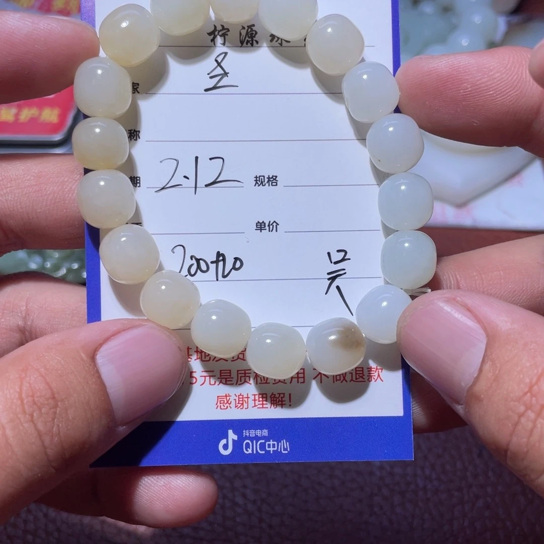 和田玉手串未镶嵌圣**水