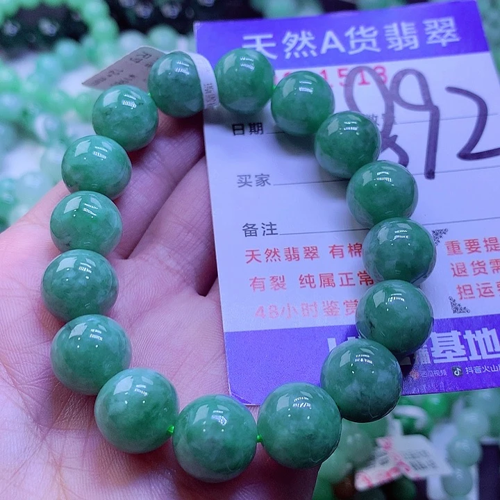 【闪购商品】翡翠未镶嵌毛衣链