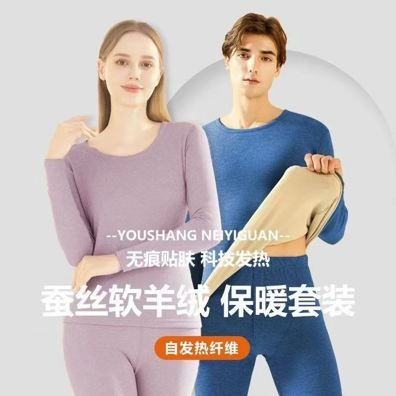 【达人专属】男女羊毛蚕丝保暖内衣套装秋冬加绒磨毛秋衣秋裤女款