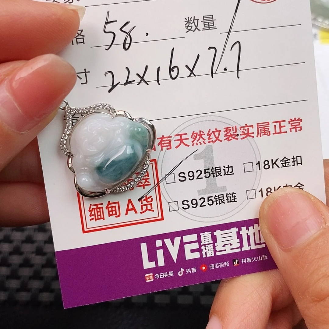 翡翠银S925镶嵌颈饰吊坠