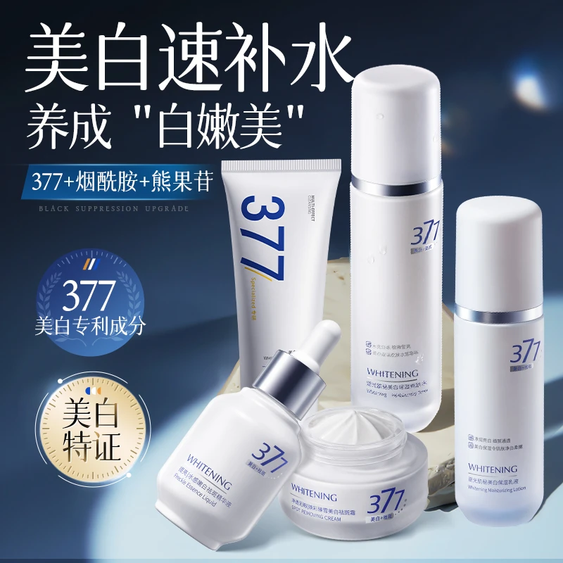 377美白保湿水乳套装深补水去黄提亮淡化斑点护肤品品牌正品男女
