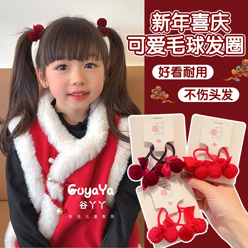 新年丝绒球球儿童发圈宝宝不伤发过年拜年红色头绳女童扎头发皮筋