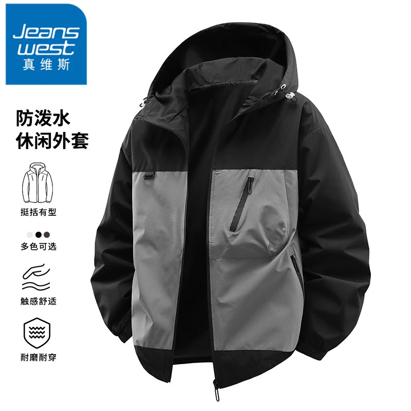 真维斯拼接撞色潮流工装外套男士春秋冬季休闲连帽衣服防泼水夹克