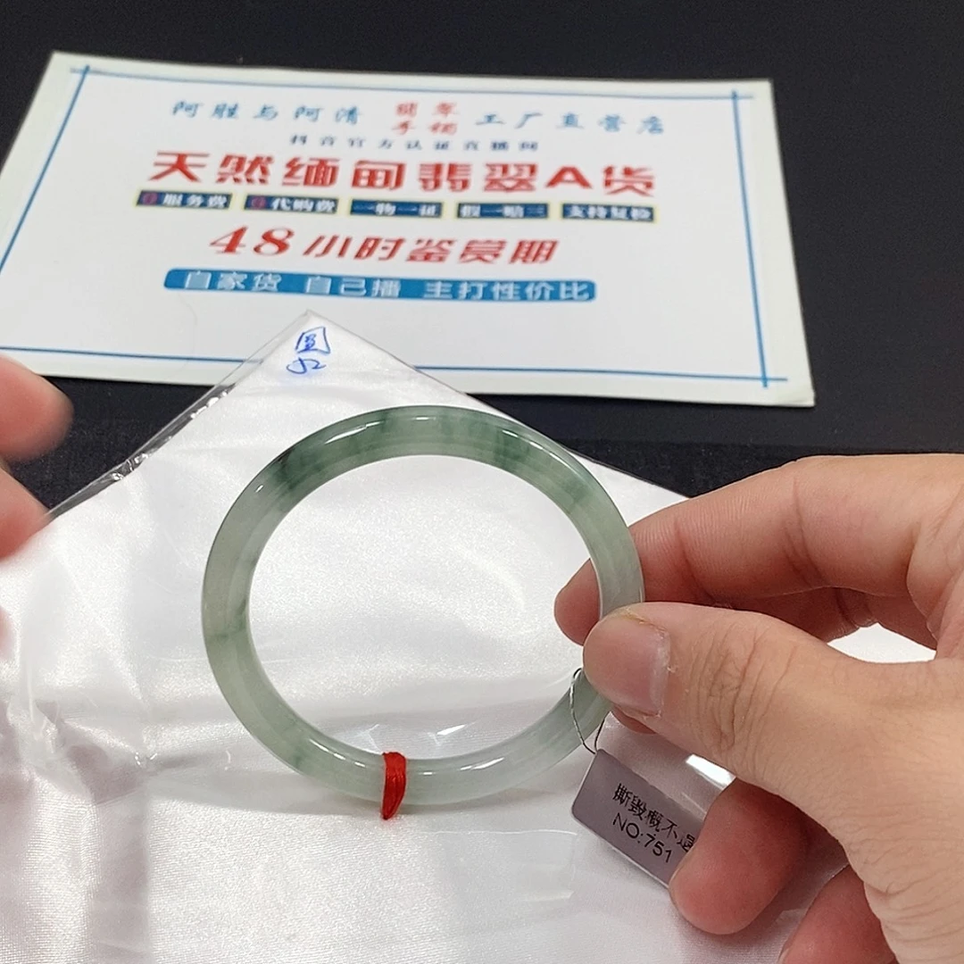 未镶嵌手镯翡翠手镯