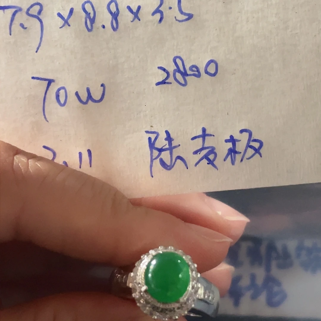 未镶嵌定制翡翠陆****8353688867