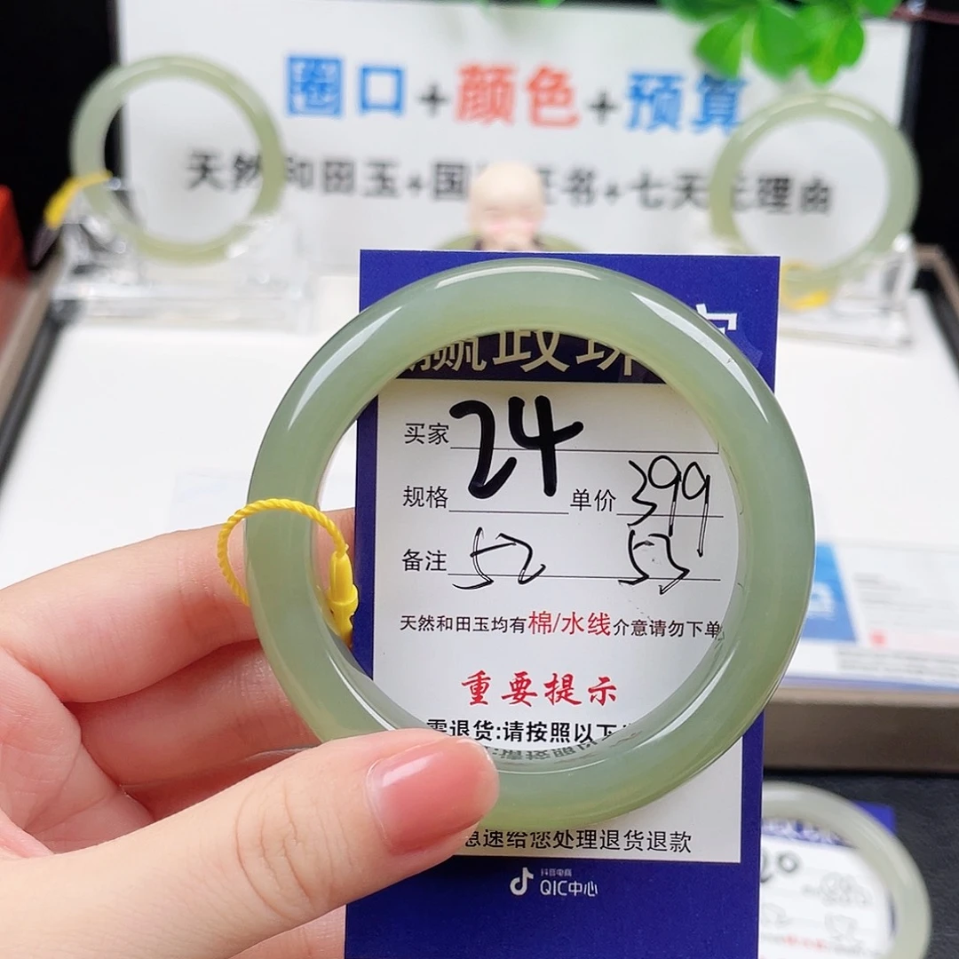 未镶嵌手镯和田玉