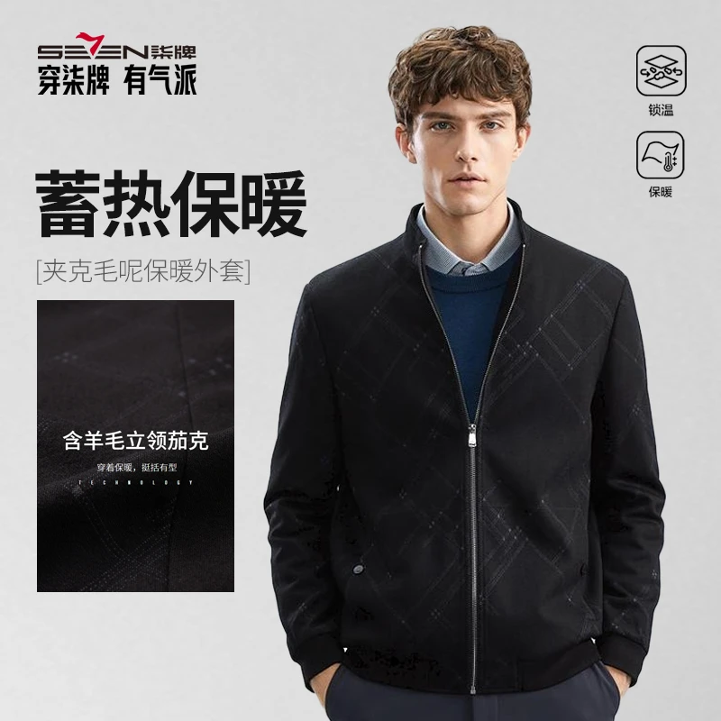 【反季清仓-含羊毛立领夹克】柒牌男装25秋款百搭夹克毛呢保暖外套