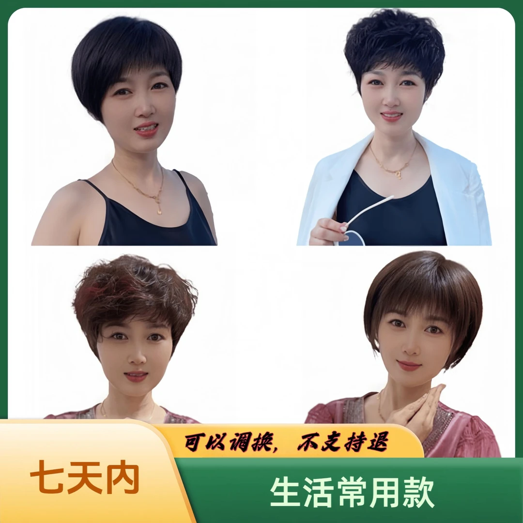 Shinuoge/诗诺格新款现货全真发手工勾织精简时尚妈妈款短发假发