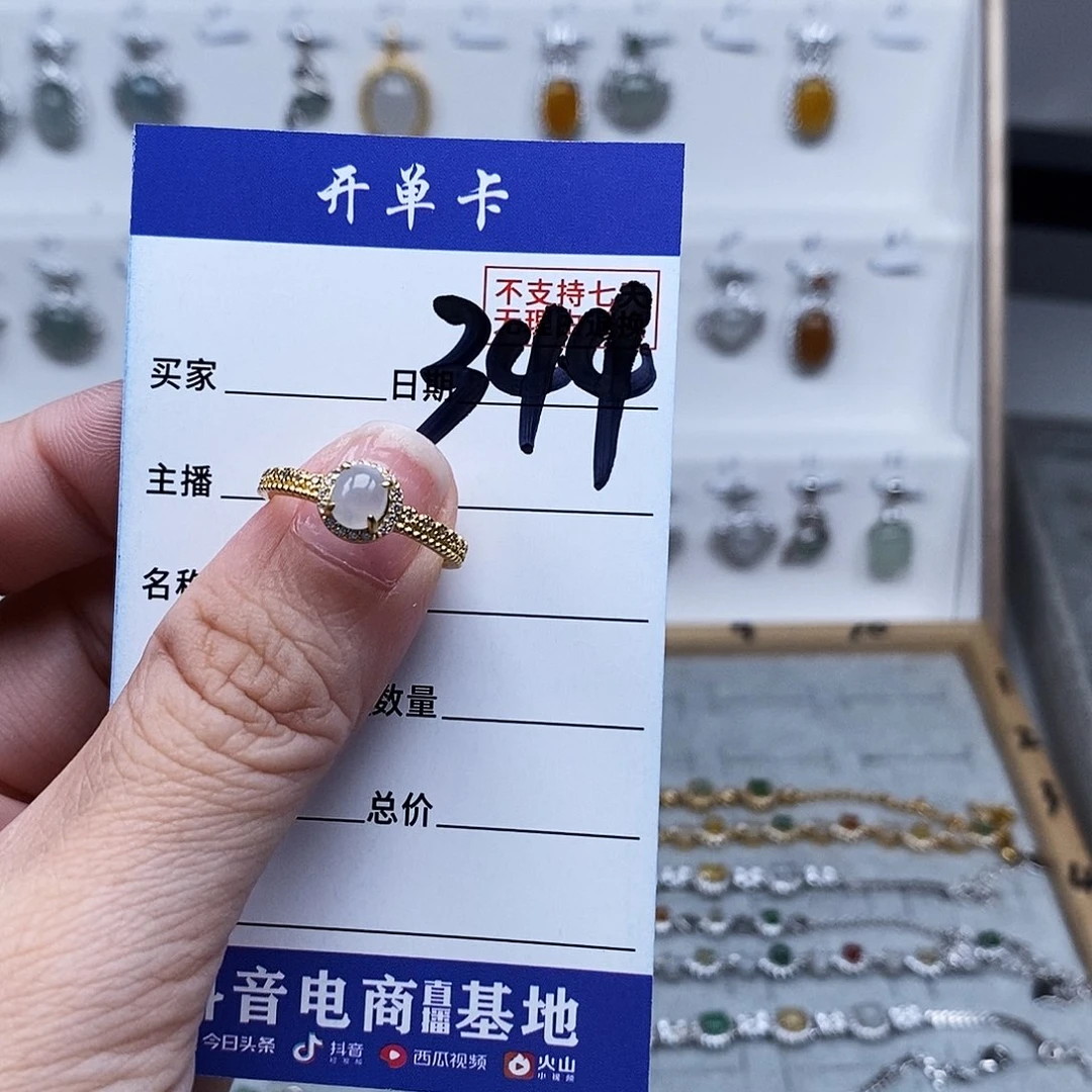 未镶嵌戒指翡翠吊坠