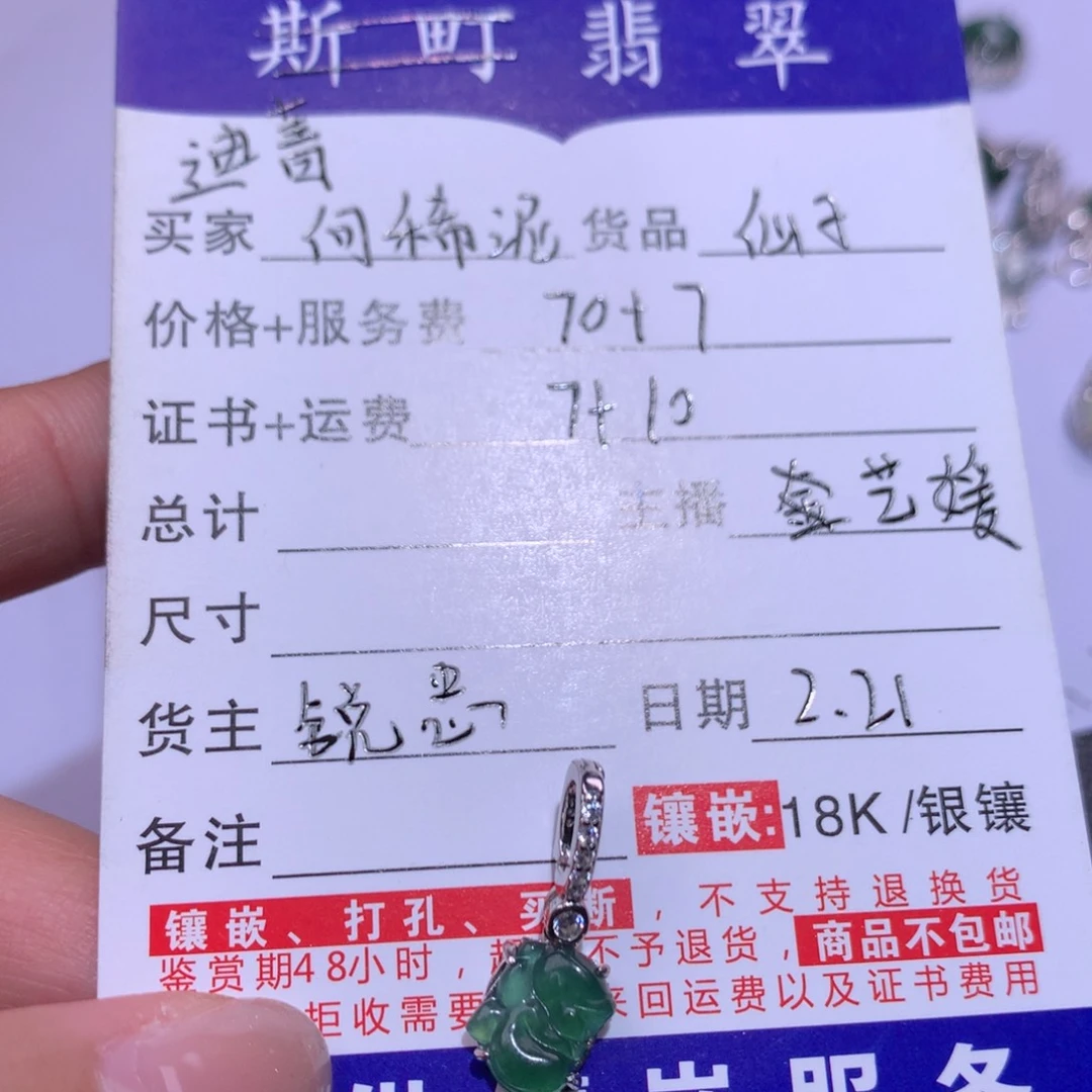 翡翠颈饰银S925镶嵌何*泥仙子