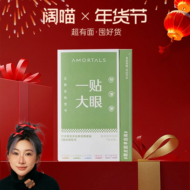 双眼皮贴粘性好 特隐形一包5片
