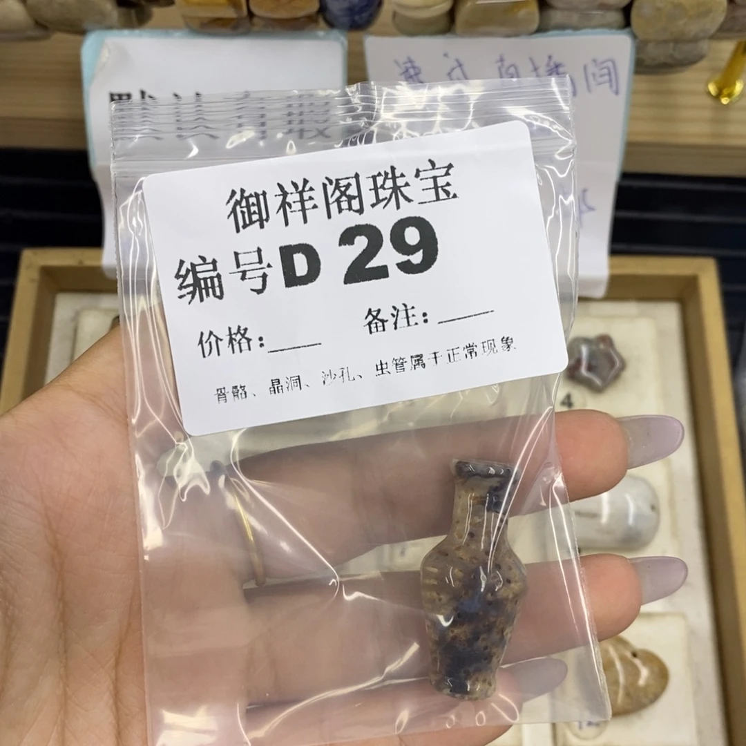 合金硅化珊瑚戒指余***去
