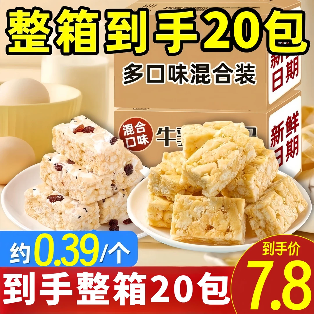 【到手整箱20包】箱装多口味混合奶盖沙琪玛网红爆款零食