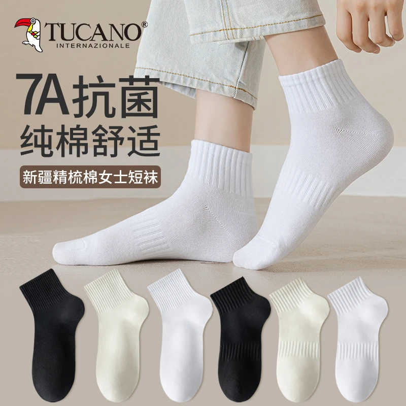 TUCANO白色袜子男中筒袜秋季纯棉袜运动春秋款女生黑白灰