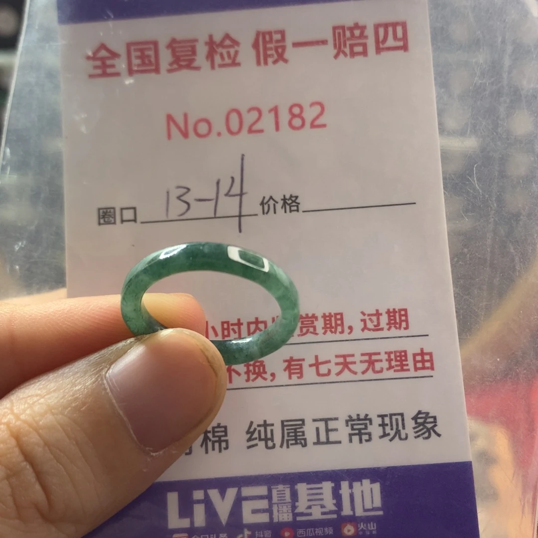 翡翠未镶嵌戒圈天然翡翠