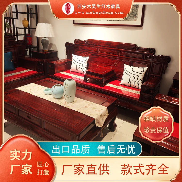 阔叶黄檀古典红木沙发